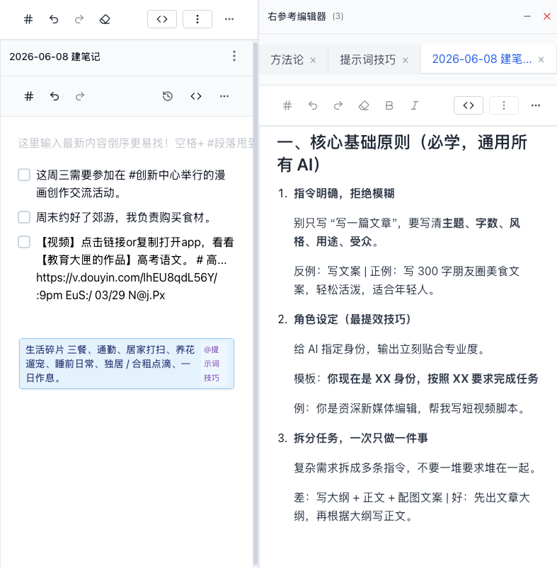 应用场景二